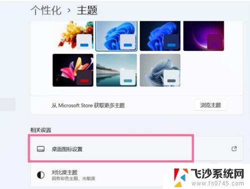 win11怎么把计算机放桌面 Win11系统怎么把此电脑快捷方式放在桌面上