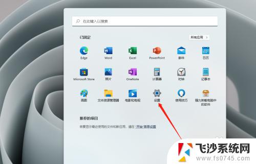 win11如何调整屏幕锁屏时间 如何在Windows 11中修改屏保激活时间