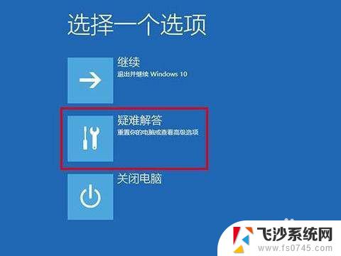 电脑密码忘记了怎么解开win10 Win10忘记开机密码怎么解决