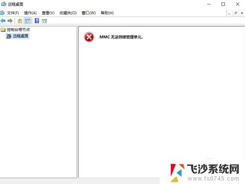 win10远程桌面管理 windows10远程桌面批量管理MMC替代方案