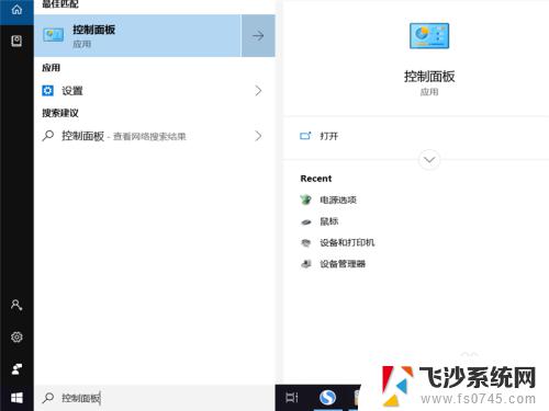 win10自动关显示器 Win10显示屏自动关闭如何设置