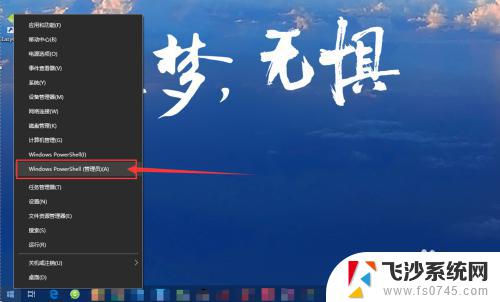 win10终端管理员怎么打开 Win10系统中打开管理员命令提示符窗口的七种途径