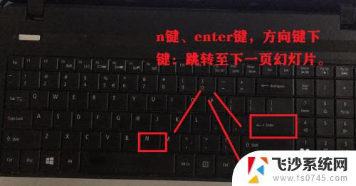 win11幻灯片放映快捷键 ppt播放的实用快捷键有哪些