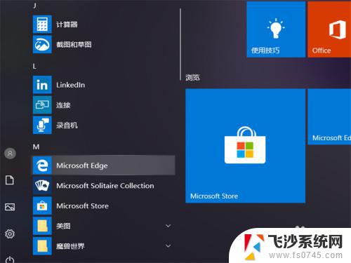 win10自动关显示器 Win10显示屏自动关闭如何设置