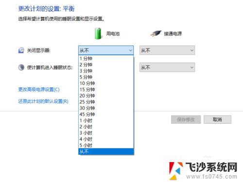 win10自动关显示器 Win10显示屏自动关闭如何设置