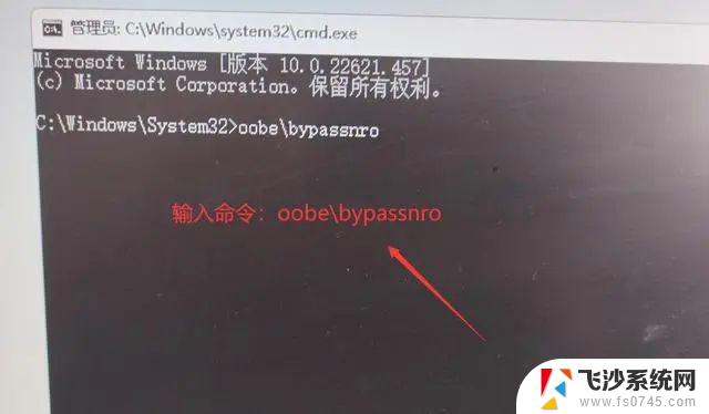 win11跳过联网之后怎么激活 2023年最新版Win11跳过联网激活方法