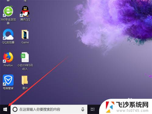 win10自动关显示器 Win10显示屏自动关闭如何设置