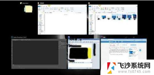 windows切换任务快捷键 windows10多桌面切换快捷键