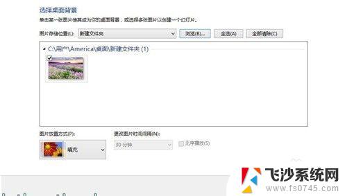 windows更换桌面 Windows10桌面壁纸如何更换