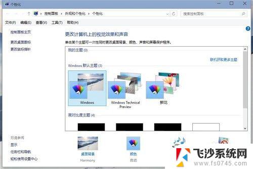 windows更换桌面 Windows10桌面壁纸如何更换