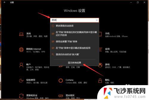 win10系统启动项管理 Win10 如何优化开机启动项