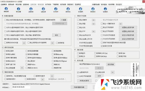 win10关闭共享 Win10文件共享开启关闭方法