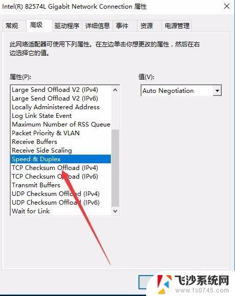 win10速度和双工怎么设置好 Win10网络设置全双工模式的步骤