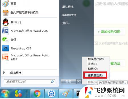 怎么重置win7网络设置 Win7系统网络设置还原方法