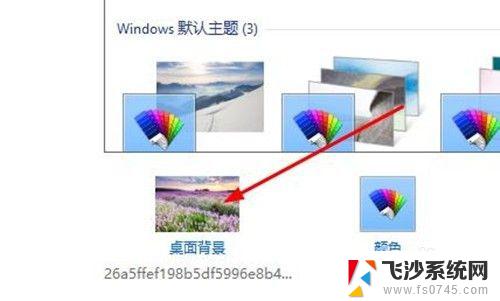 windows更换桌面 Windows10桌面壁纸如何更换