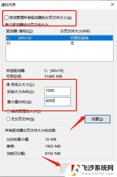 电脑怎么设置c盘内存 Win10专业版系统C盘虚拟内存设置步骤