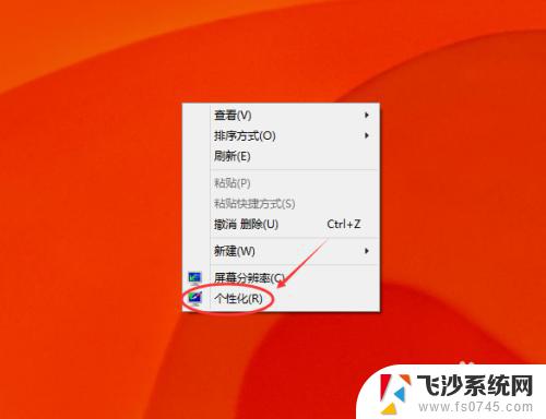 win10系统如何设置屏保 Win10屏保设置步骤