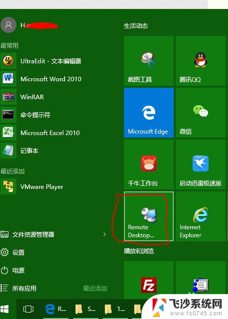 win10远程桌面管理 windows10远程桌面批量管理MMC替代方案