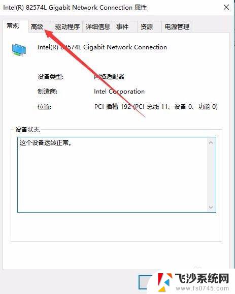 win10速度和双工怎么设置好 Win10网络设置全双工模式的步骤