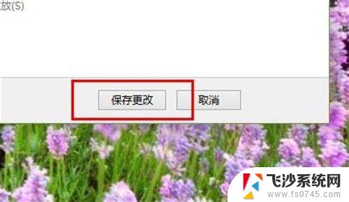 windows更换桌面 Windows10桌面壁纸如何更换