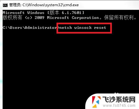 怎么重置win7网络设置 Win7系统网络设置还原方法