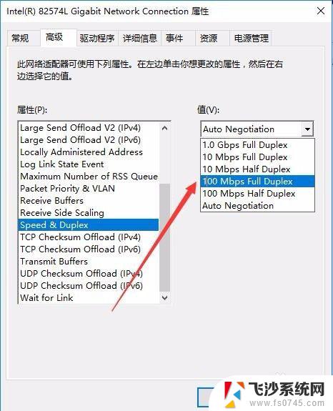 win10速度和双工怎么设置好 Win10网络设置全双工模式的步骤