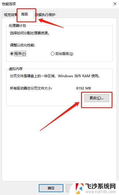 电脑怎么设置c盘内存 Win10专业版系统C盘虚拟内存设置步骤