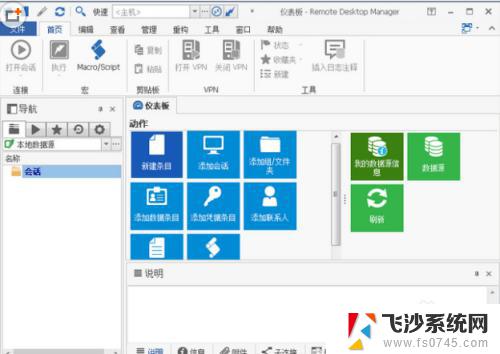 win10远程桌面管理 windows10远程桌面批量管理MMC替代方案