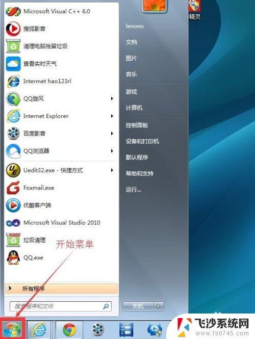 win7桌面图标设置 win7系统如何自定义桌面图标设置