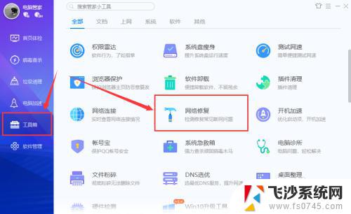 windows7连不上网怎么办 win7网络连接正常但无法浏览网页的解决办法