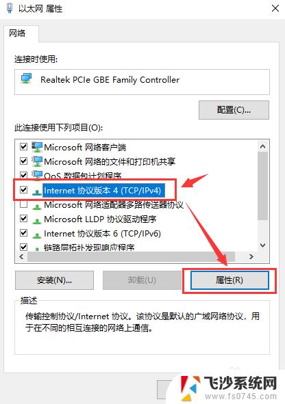 windows7连不上网怎么办 win7网络连接正常但无法浏览网页的解决办法