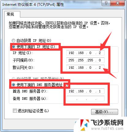 win7开wifi共享 win7系统无线网络共享设置步骤