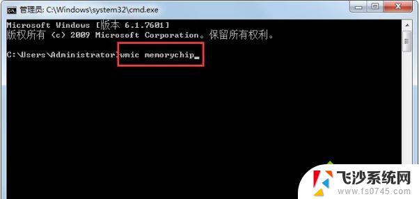 win7看内存条频率 win7内存条频率的三种查看方式