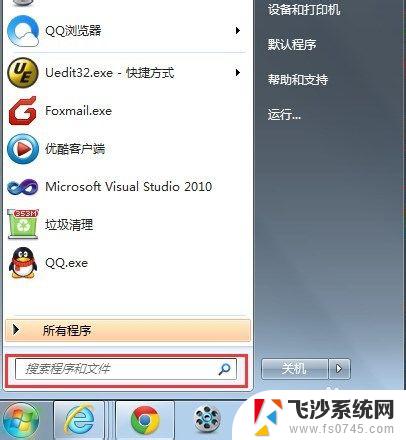 win7桌面图标设置 win7系统如何自定义桌面图标设置