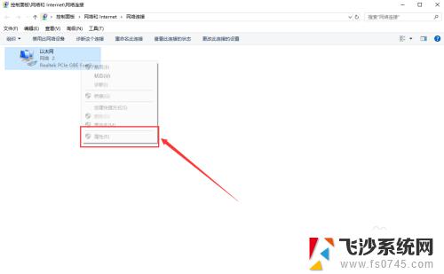 windows7连不上网怎么办 win7网络连接正常但无法浏览网页的解决办法