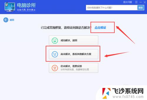 windows7连不上网怎么办 win7网络连接正常但无法浏览网页的解决办法