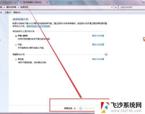 windows7如何调整亮度 Windows 7系统如何调整屏幕亮度