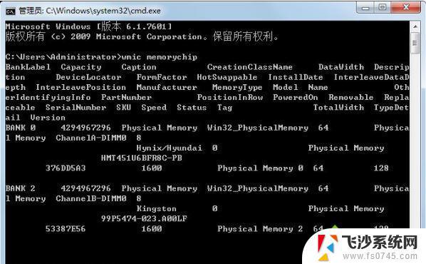 win7看内存条频率 win7内存条频率的三种查看方式