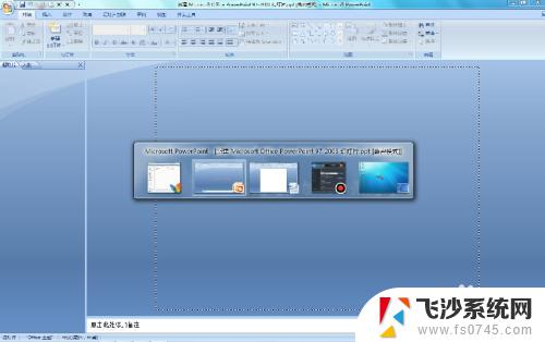 win7多任务视图设置 如何在Win7电脑上快速切换多个任务窗口