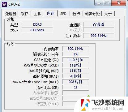 win7看内存条频率 win7内存条频率的三种查看方式