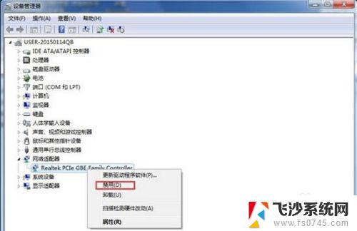 未识别的网络win7 Win7出现未识别的网络连接怎么解决