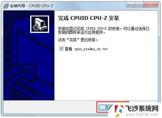 win7看内存条频率 win7内存条频率的三种查看方式