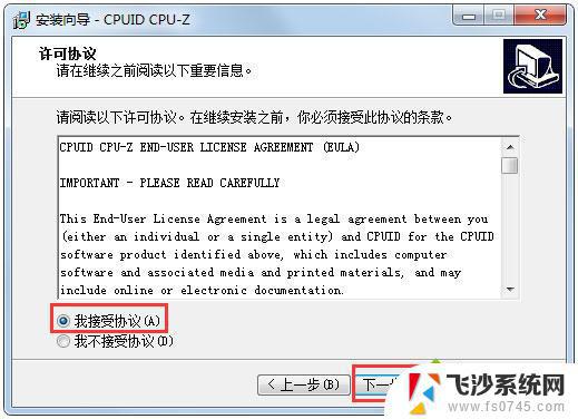 win7看内存条频率 win7内存条频率的三种查看方式