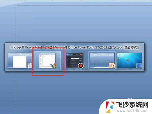 win7多任务视图设置 如何在Win7电脑上快速切换多个任务窗口