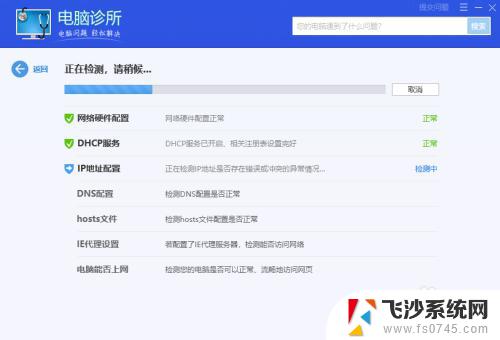 windows7连不上网怎么办 win7网络连接正常但无法浏览网页的解决办法