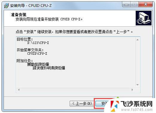 win7看内存条频率 win7内存条频率的三种查看方式