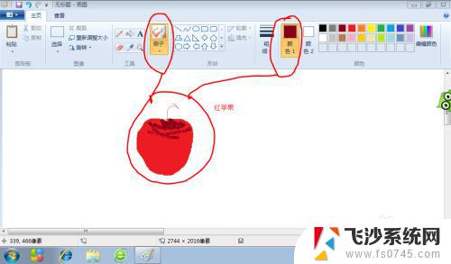 window自带画图工具 电脑画图软件怎样使用