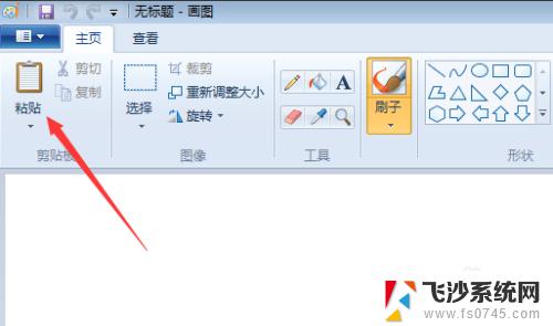 window自带画图工具 电脑画图软件怎样使用