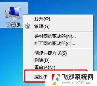 win7更改计算机名称 win7系统怎么改计算机名称