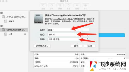 mac windows u盘 在Mac上使用FAT32格式的U盘